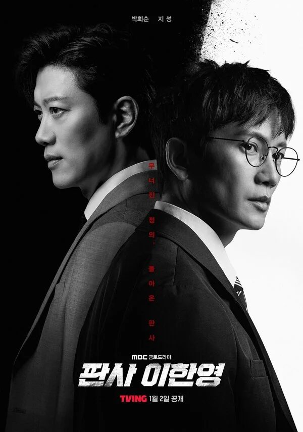 Судья Ли Хан-ён